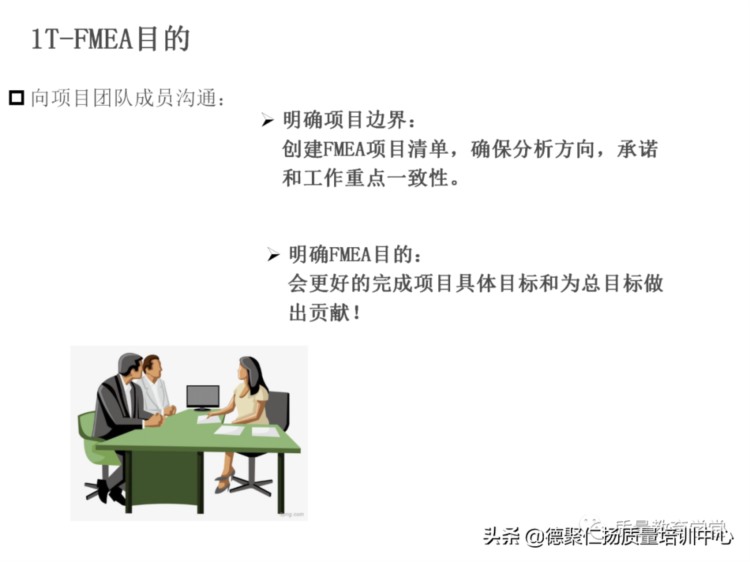 新版PFMEA 培训PPT，留着内部培训用