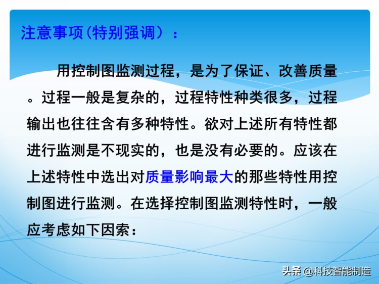 统计过程控制SPC培训资料，新版SPC培训讲义，质量管理工具