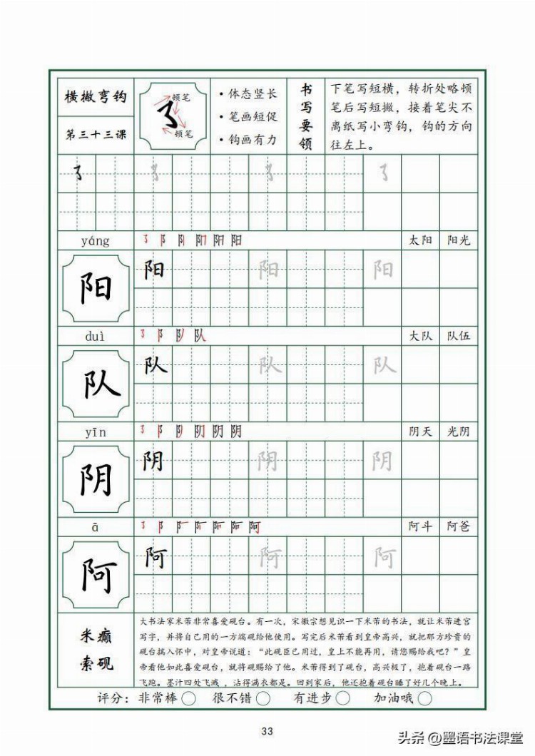 最新培训班教材，全套三册：系统教材36个基本笔画，收藏好了