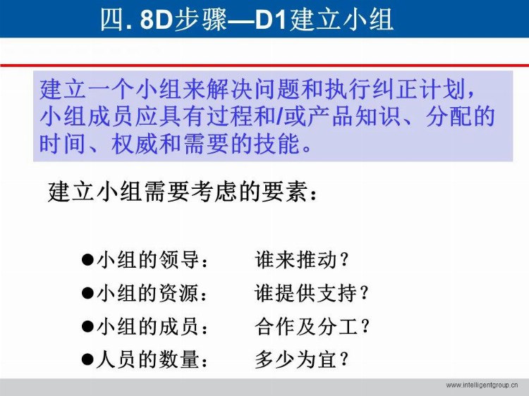 「标杆学习」做8D 与5 Why 培训？这一套教材就够了