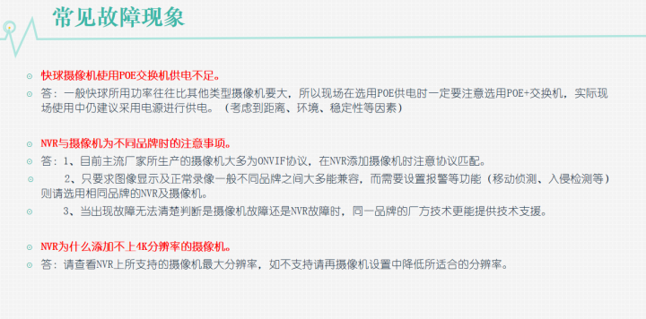 对于弱电新人来说，网络视频监控该如何学习，这份培训资料请收藏