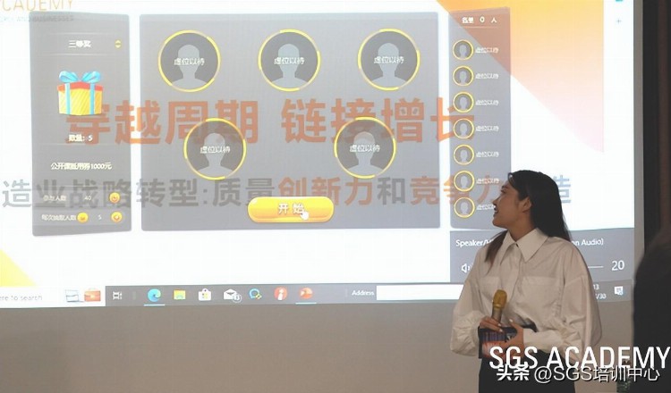 SGS培训中心“穿越周期 链接增长”2023首轮研讨会四城同聚！