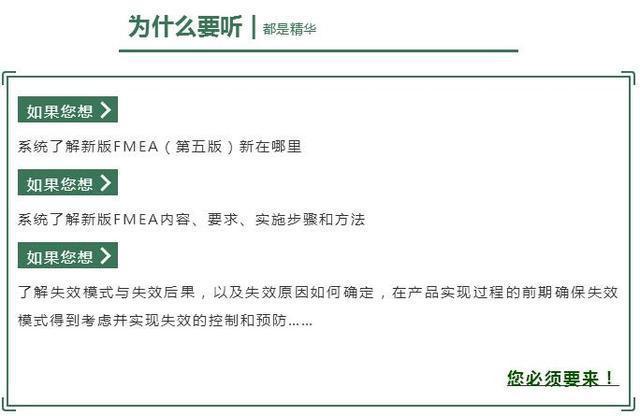 「最后1天」性价比超高的新版FMEA，绝对不一样！快抢