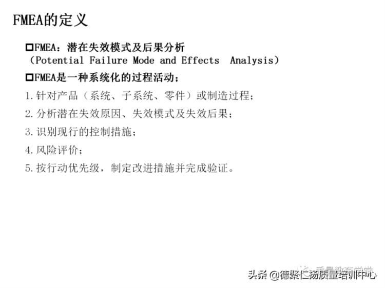 新版PFMEA 培训PPT，留着内部培训用