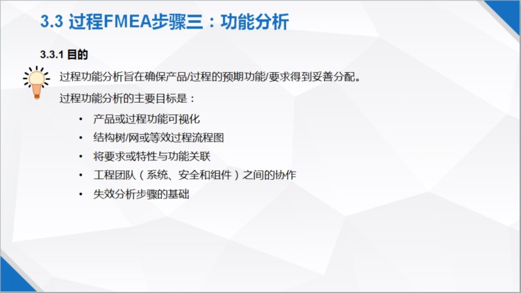 新版FMEA（AIAG-VDA）培训PPT资料第十一章