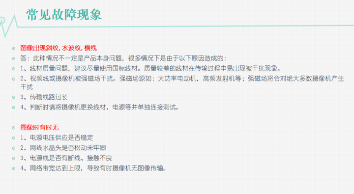 对于弱电新人来说，网络视频监控该如何学习，这份培训资料请收藏