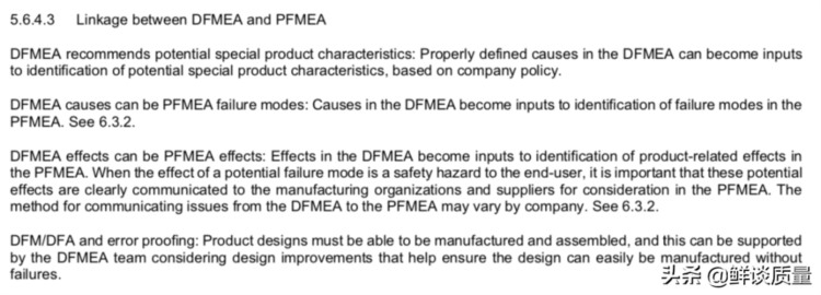 SAE新版DFMEA标准如何进行结果文件化？（第十部分）