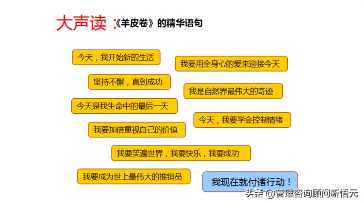 销售人员技能培训（PPT）