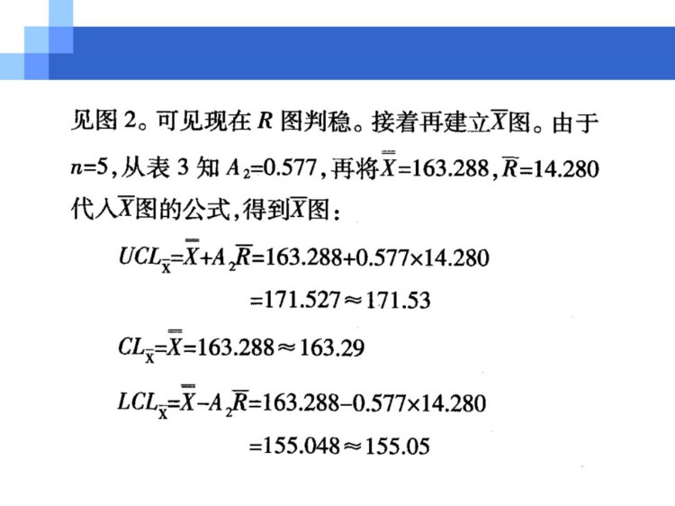 经典实用的SPC统计过程控制PPT培训资料