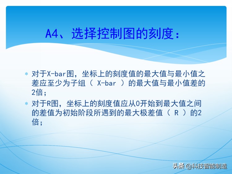 统计过程控制SPC培训资料，新版SPC培训讲义，质量管理工具