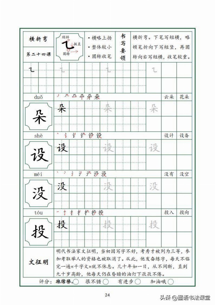 最新培训班教材，全套三册：系统教材36个基本笔画，收藏好了