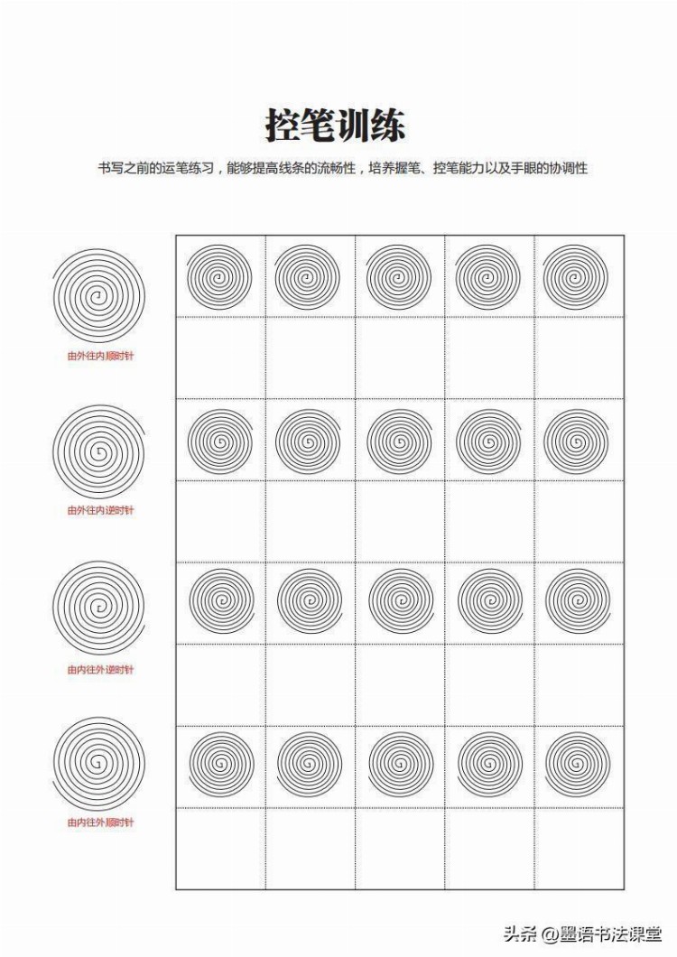 最新培训班教材，全套三册：系统教材36个基本笔画，收藏好了