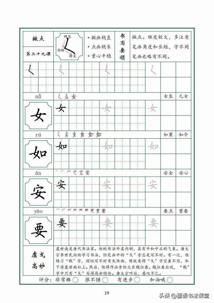 最新培训班教材，全套三册：系统教材36个基本笔画，收藏好了