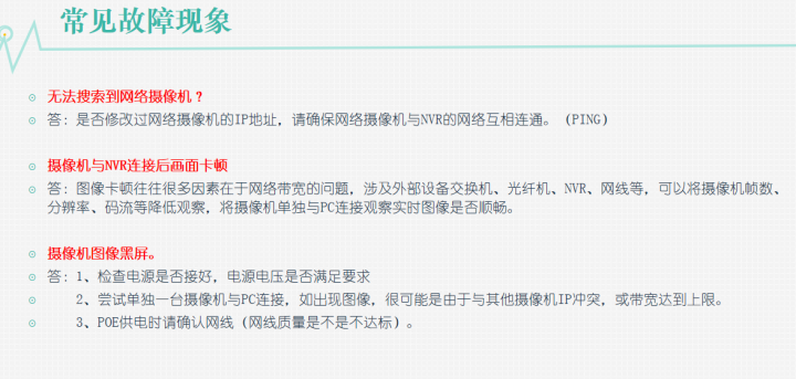 对于弱电新人来说，网络视频监控该如何学习，这份培训资料请收藏