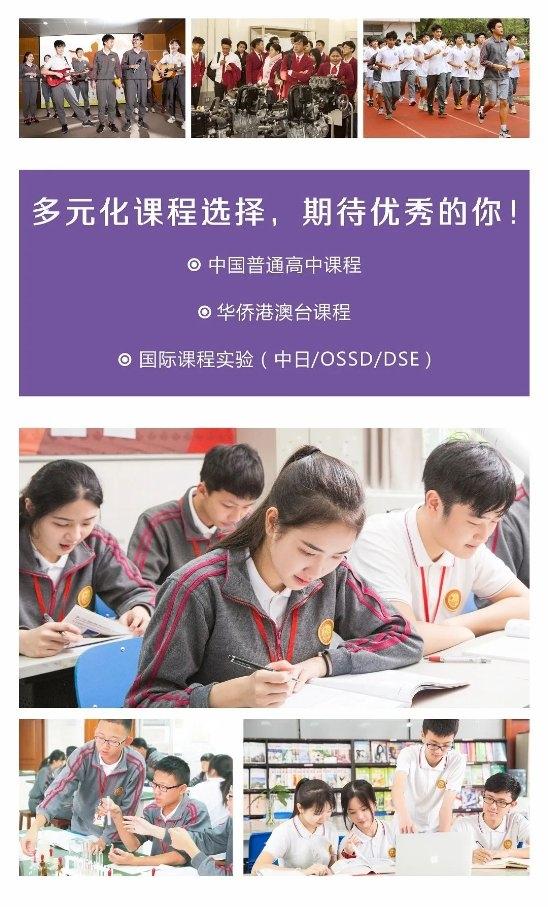 【招生宣传】深圳奥斯翰外语学校