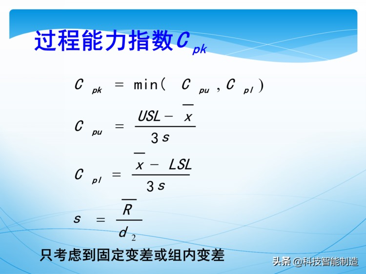 统计过程控制SPC培训资料，新版SPC培训讲义，质量管理工具