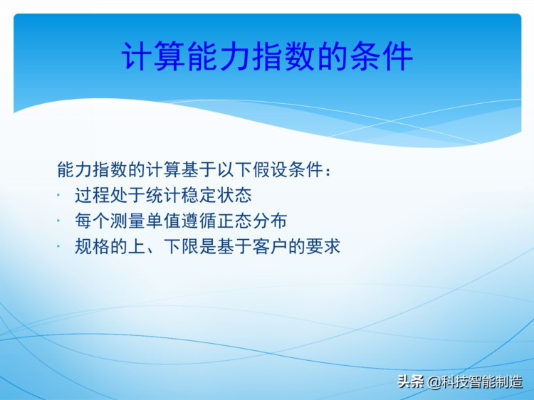 统计过程控制SPC培训资料，新版SPC培训讲义，质量管理工具