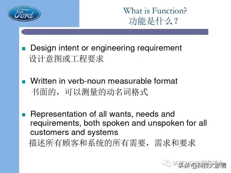 福特汽车老版FMEA培训教材