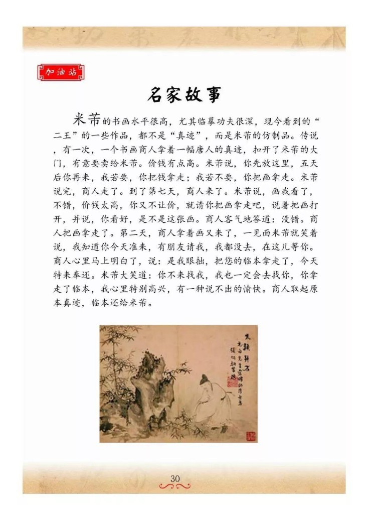 书法培训机构，最佳硬笔培训教材，笔画 独体字 练习本