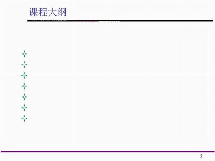 「体系管理」三大体系内审员培训教材