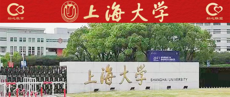 「考研经验」2022年上海大学日语语言文学初试经验及真题回忆