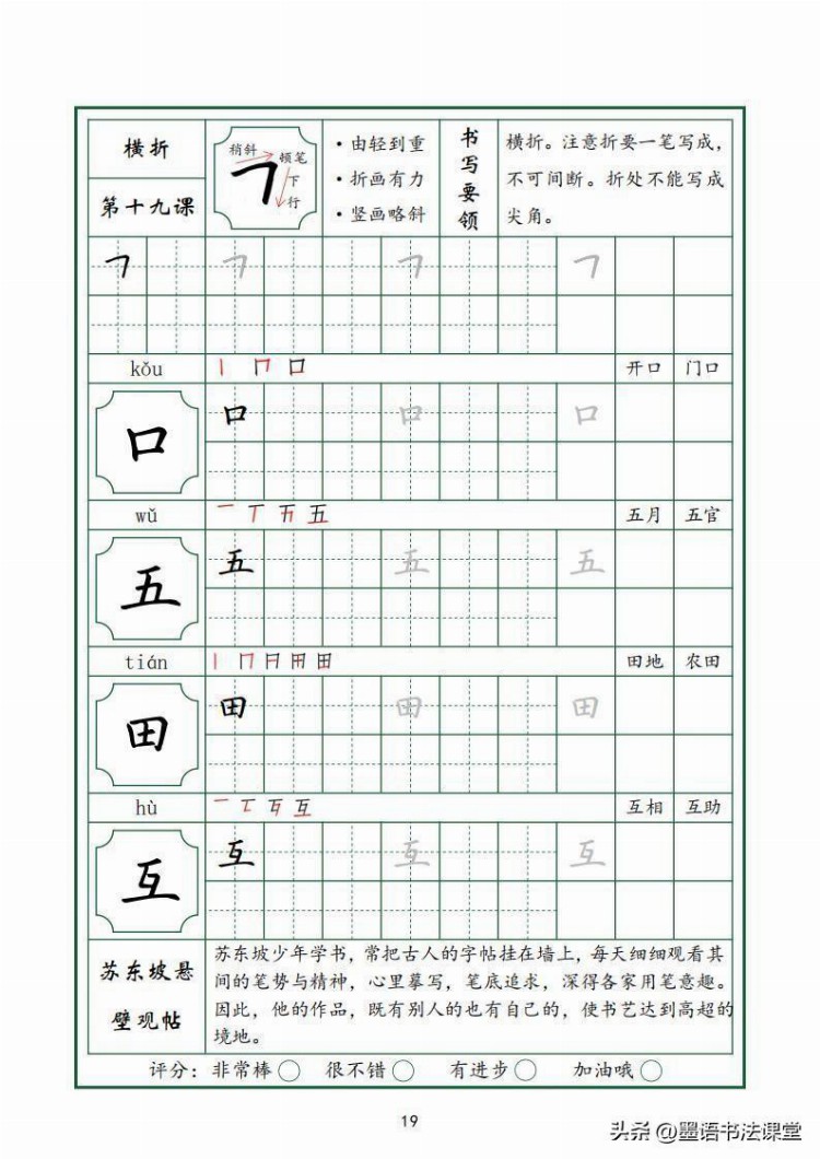 最新培训班教材，全套三册：系统教材36个基本笔画，收藏好了