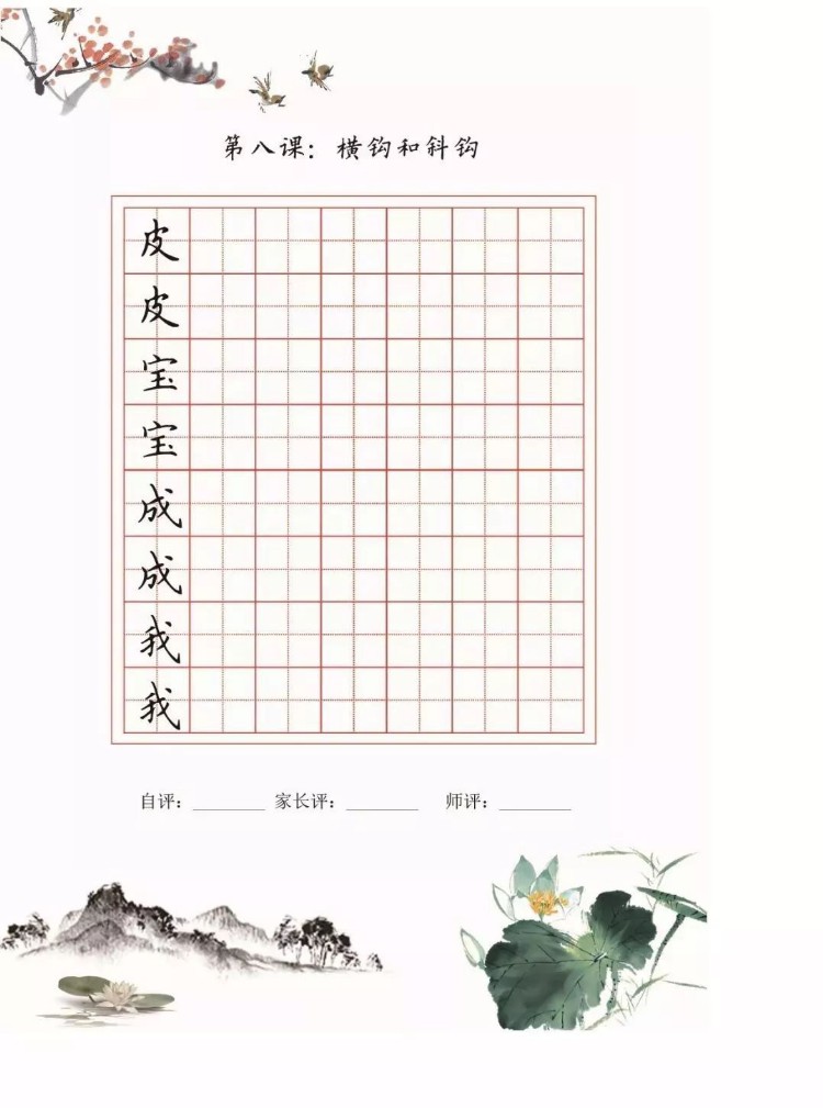 书法培训机构，最佳硬笔培训教材，笔画 独体字 练习本