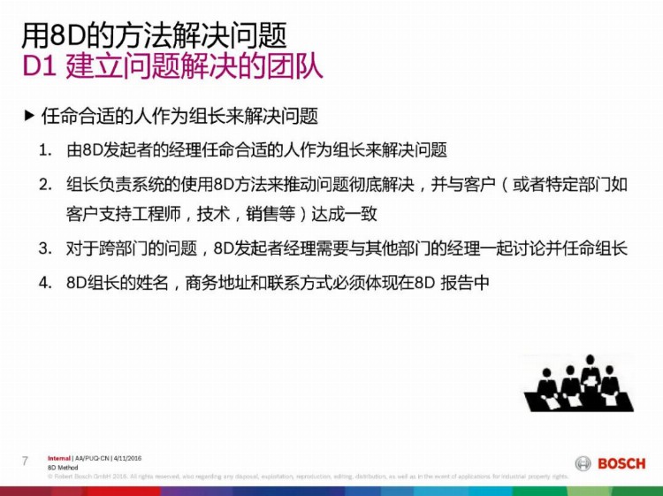 8D报告总是做不好，问题到底出在哪？这份8D培训教材，张张经典！