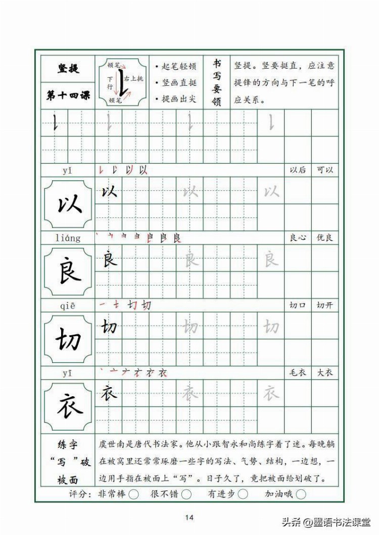 最新培训班教材，全套三册：系统教材36个基本笔画，收藏好了