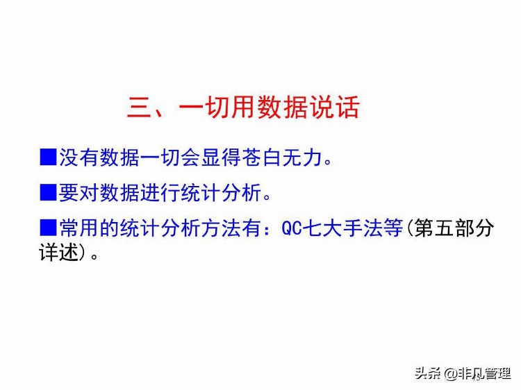 2022101810全面质量管理TQM培训教材