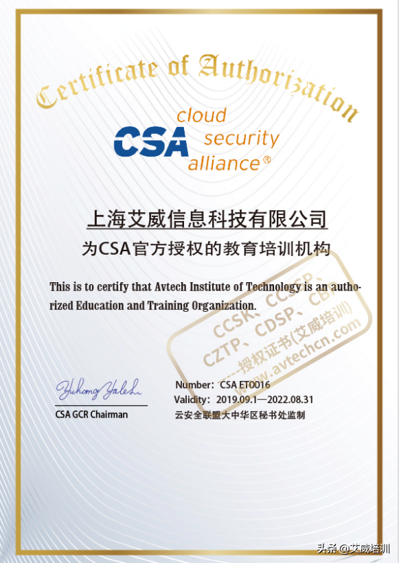 为什么说CCSK是云安全从业人员必备证书之一