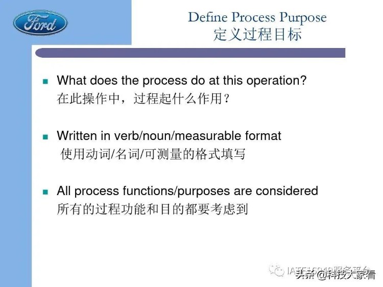 福特汽车老版FMEA培训教材