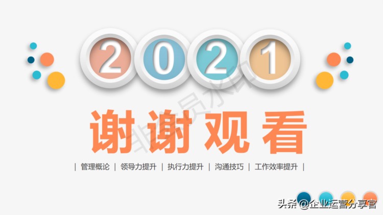 2021年华为子公司人力资源部内部培训课件分享