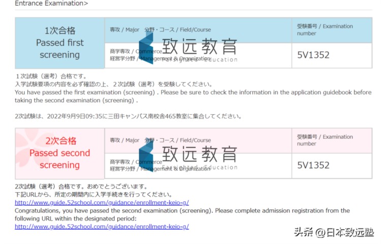 人在国内纯线上备考，合格庆应商学研究科经验分享