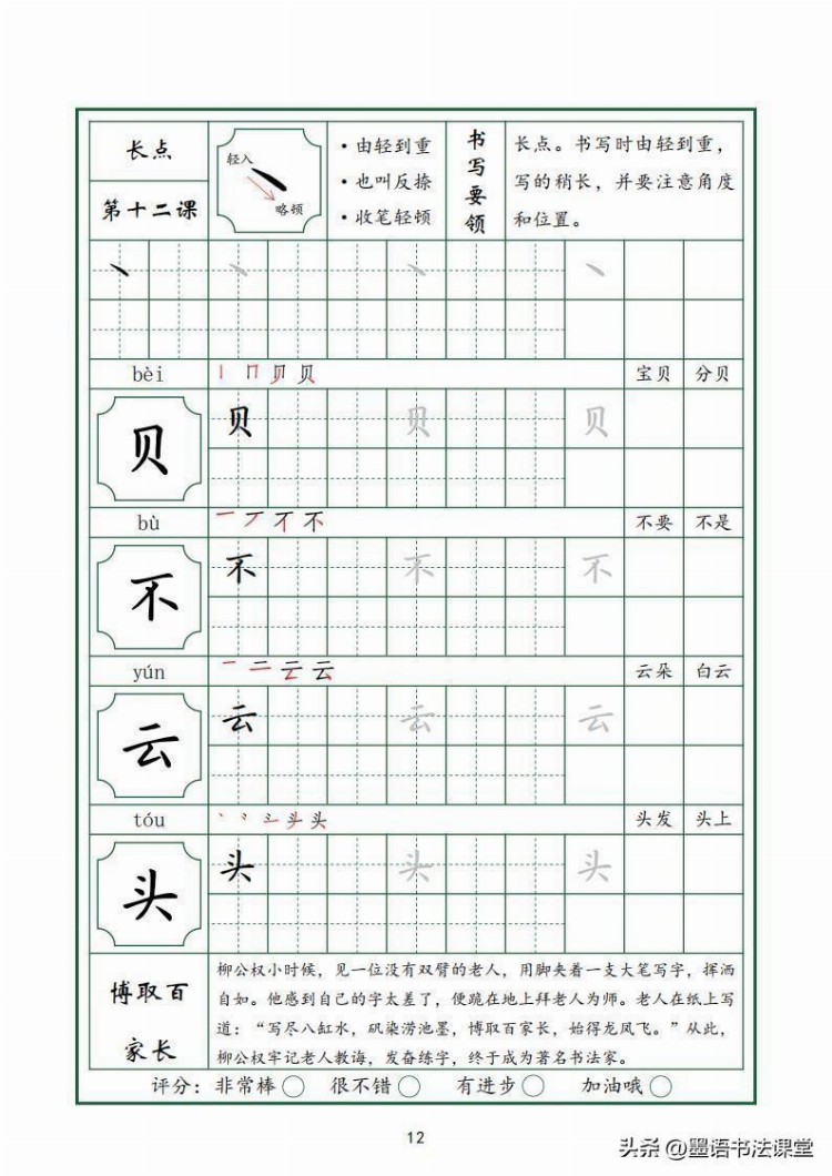 最新培训班教材，全套三册：系统教材36个基本笔画，收藏好了