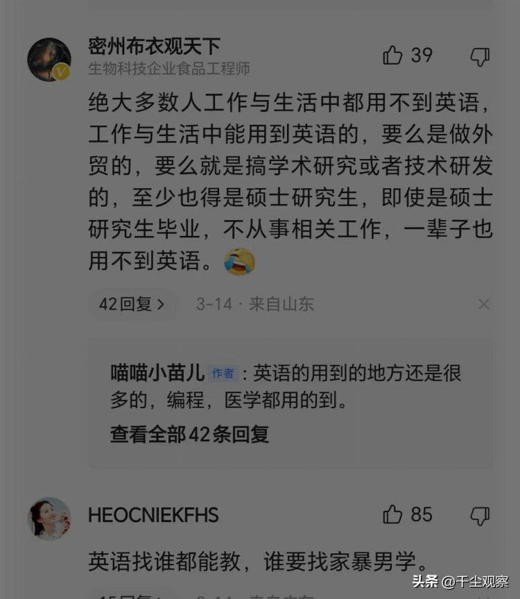 李阳和他的疯狂英语由如日中天走向销声匿迹，英语还重要吗？