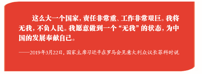 宋福范：年轻干部要牢固树立以人民为中心的价值观和方法论