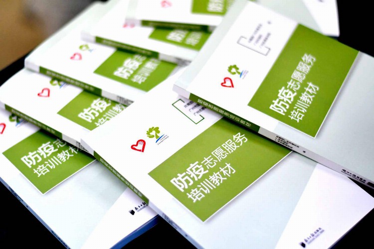 广州正式出版全国首本《防疫志愿服务培训教材》