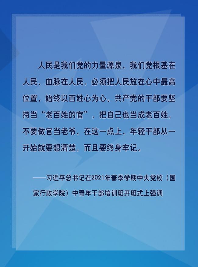 学习网评：心怀百姓事 当好百姓官