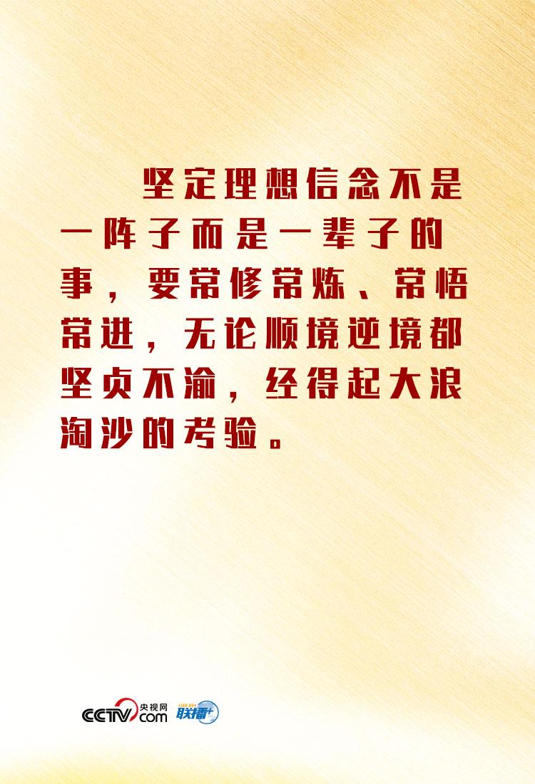 联播 丨练就过硬本领 总书记中青年干部这么干