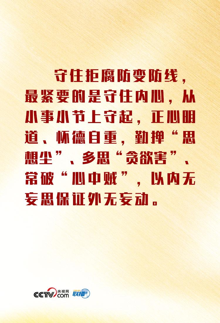 联播 丨练就过硬本领 总书记中青年干部这么干