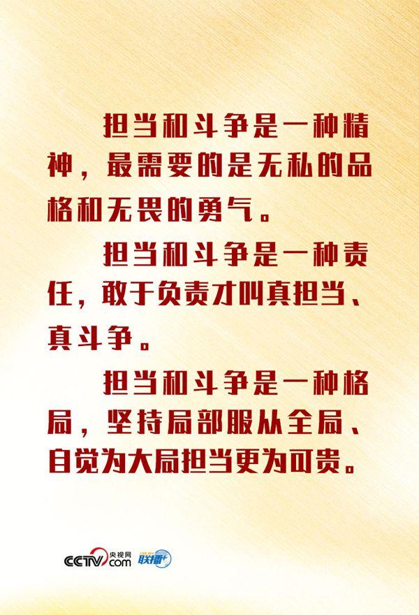 联播 丨练就过硬本领 总书记中青年干部这么干