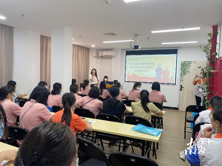 集中学习“充电”！新兴县举办居家养老服务提升培训班