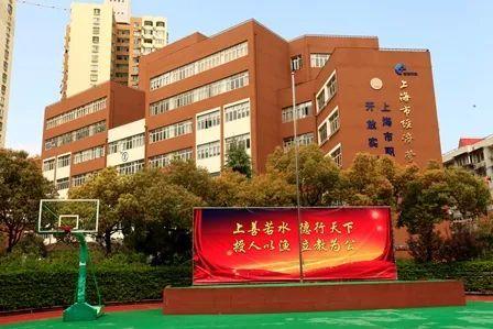 你选择我，我圆你梦——上海市经济管理学校欢迎你的加入