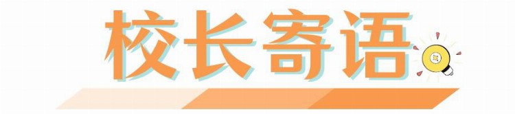 你选择我，我圆你梦——上海市经济管理学校欢迎你的加入