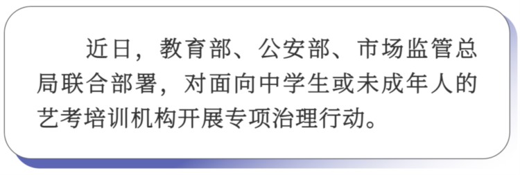 事关这类培训机构！厦门公布举报方式 →