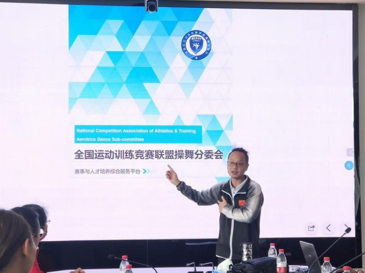 云南省举办2023年健美操裁判员教练员公益培训班
