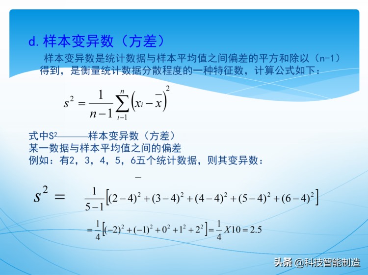 统计过程控制SPC培训资料，新版SPC培训讲义，质量管理工具