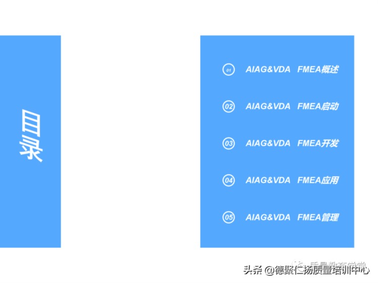 新版PFMEA 培训PPT，留着内部培训用