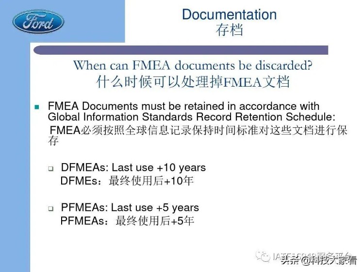 福特汽车老版FMEA培训教材